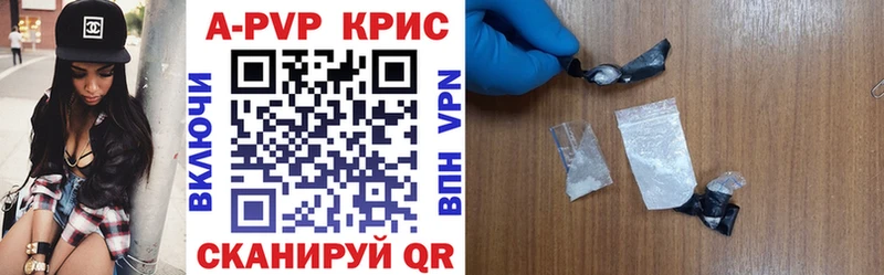APVP кристаллы Верхотурье