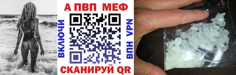 Alfa_PVP Crystall  Верхотурье 