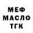МЕТАДОН кристалл Skelleton Man