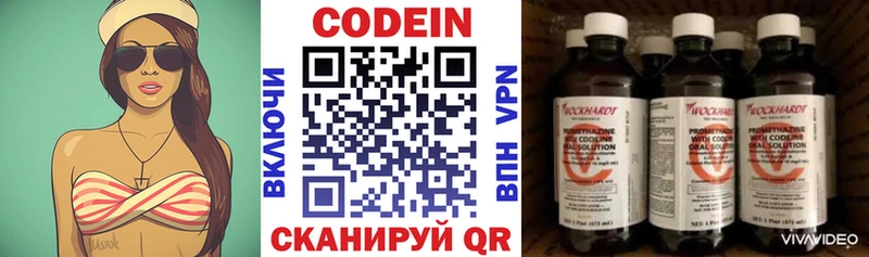 хочу наркоту  hydra онион  Кодеин Purple Drank  Верхотурье 