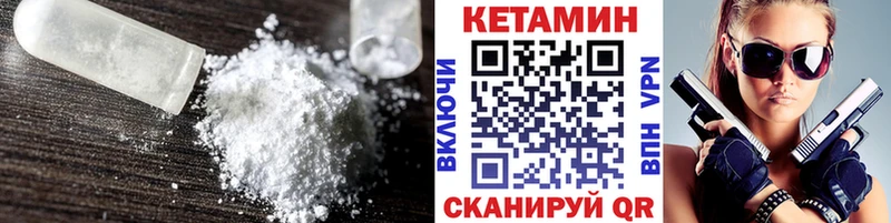 КЕТАМИН VHQ  Верхотурье 