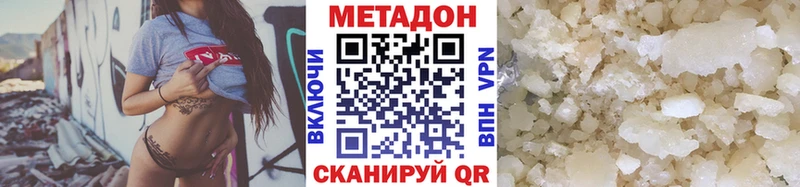 купить наркотик  Верхотурье  МЕТАДОН VHQ 