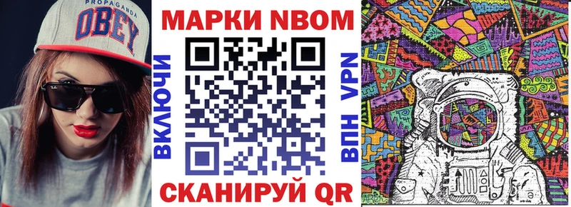 Марки NBOMe 1,8мг  как найти закладки  Верхотурье 